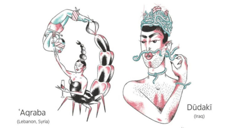 The Queer Arab Glossary is out now
